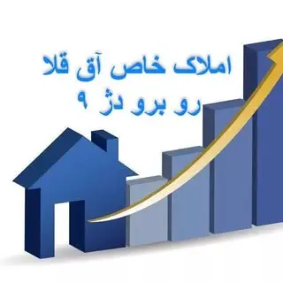 مشاور املاک خاص