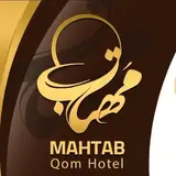 هتل مهتاب قم Mahtab Hotel