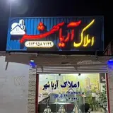 مشاور املاک فولادشهر