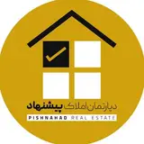 دپارتمان املاک پیشنهاد