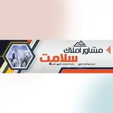 amlak_salamat