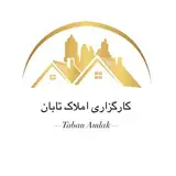 کارگزاری املاک تابان