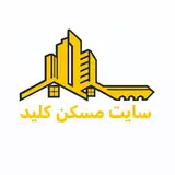 سایت املاک کلید اردبیل