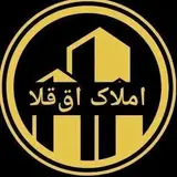 مشاوره املاک آق قلا
