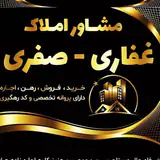 املاک کارن میاندوآب(قوشاچای)،شهرک آیدین