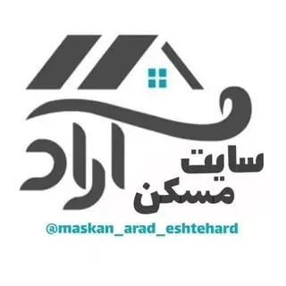 maskan_arad_eshtehard