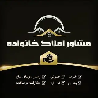 املاک خانواده(حیدری)