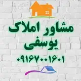 Amlak_yosefi