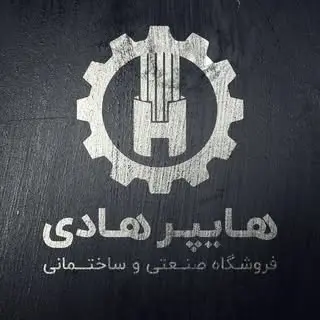 هایپر صنعتی و ساختمانی هادی
