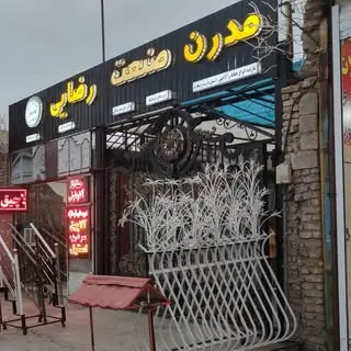 modern sanat