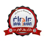 بازار روز كوثر 10