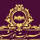 املاک عمارت خورشید
