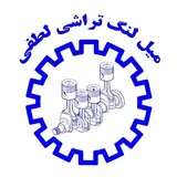 ⚜️میل لنگ تراشی لطفی⚜️