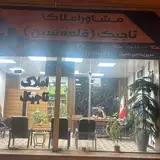 مشاور املاک تاجیک