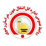 اداره کل انتقال خون خراسان رضوی