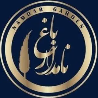 تشریفات باغ تالار نامدار