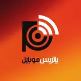 Patris Mobile | پاتريس موبايل