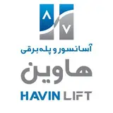 آسانسور هاوین|havin lift