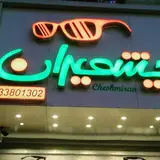 موسسه بینایی چشمیران