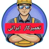 ورامین / قرچک / ایده /خلاقیت / خانه داری /