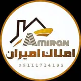 گروه مشاور املاک امیران