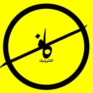 کاف الکترونیک/تعمیرات/آمپلی/پخش/مانیتور