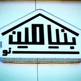 |املاک بنیامین قزوین|