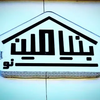 |املاک بنیامین قزوین|