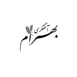 آهنگری و ابزار بهرام
