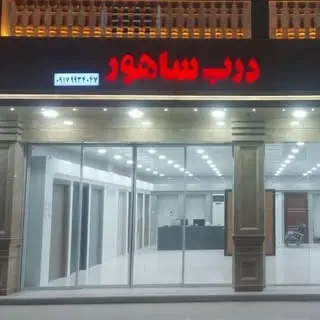 درب ضدسرقت| اتاقی | سرویس