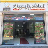 املاک پارسیان جاجرود