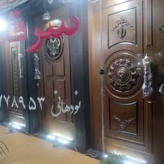 صنایع چوبی نودهانی