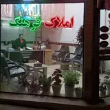 املاک فرهنگ بناب