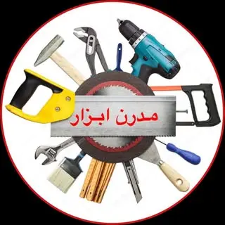 ?️فروشگاه مدرن ابزار⚒️