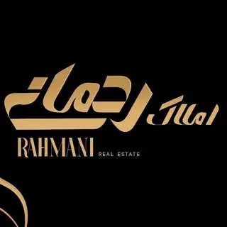 املاک آنلاین رحمانی