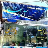 املاک آسمان گلپایگان