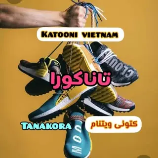 کتونی ویتنام
