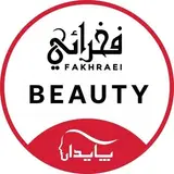 شعبه تهران کلینیک فخرائی . تزریقات زیبایی