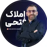 املاک فتحی بانه | زمین | آپارتمان | اجاره | مسکن ??