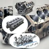 تراشکاری یزدی