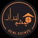 مشاور املاک چشم انداز اسفراین