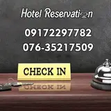هتل قشم
