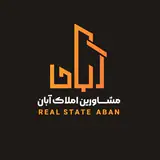 املاک آبان | خرید و فروش ملک اسنندج