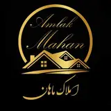 املاک ماهان
