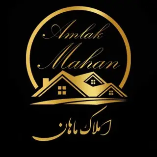 املاک ماهان