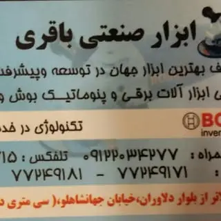 bagheritools