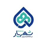 درمانگاه شبانه روزی شهریار | SHAHRIAR CLINIC