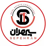 املاک سپهران|خرید|فروش|رهن |اجاره