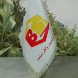 آسانسور بالابر صنعت شیراز