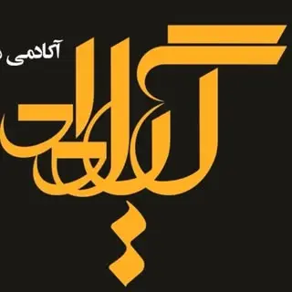 Guildad Music Academy گیلداد